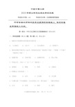 中国计量大学2019年硕士研究生招生考试试题