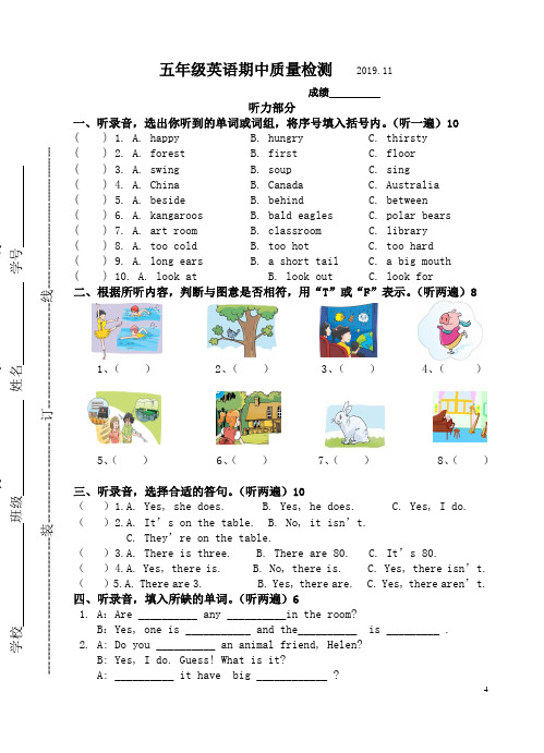 译林版五年级英语上册期中试卷(江苏扬州仪征2019年秋真卷)