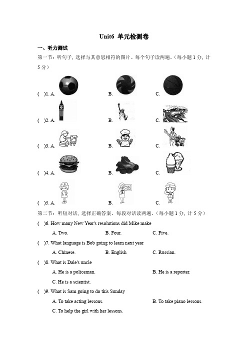 【2021年】Unit6 单元检测卷(三)