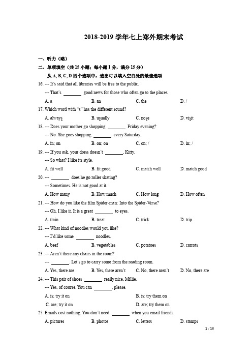 2018-2019南京市郑和外国语学校七年级初一上学期英语期末试卷及答案