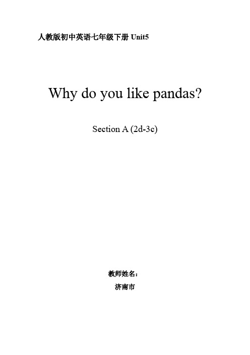 初中英语_Unit5 Why do you like pandas 教学设计学情分析教材分析课后反思