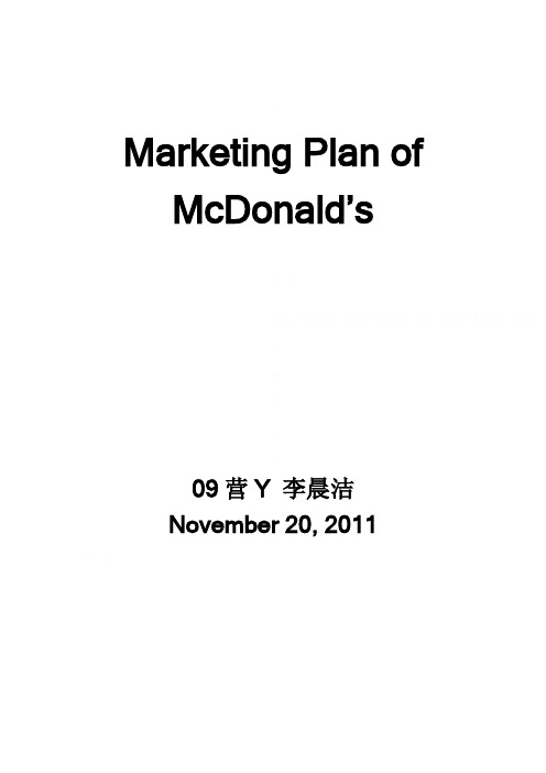 Marketing Plan of McDonald