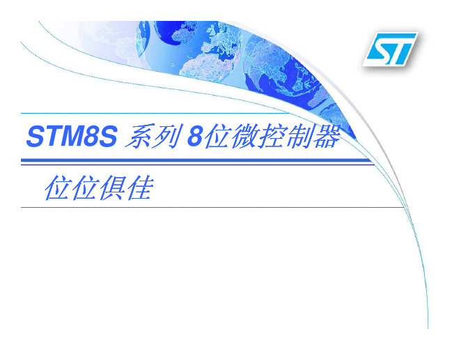 STM8S