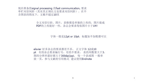 Elsevier投稿指南