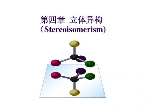 4第四章 立体化学( Stereochemistry)