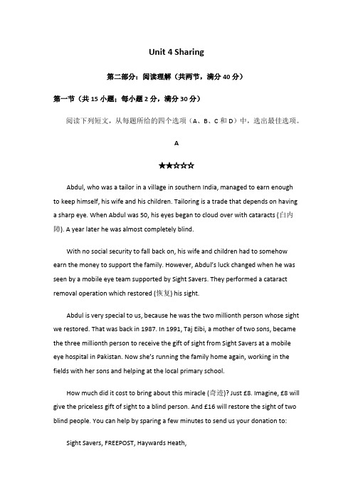 高二英语人教版选修7Unit 4 Sharing 单元测试题 含解析