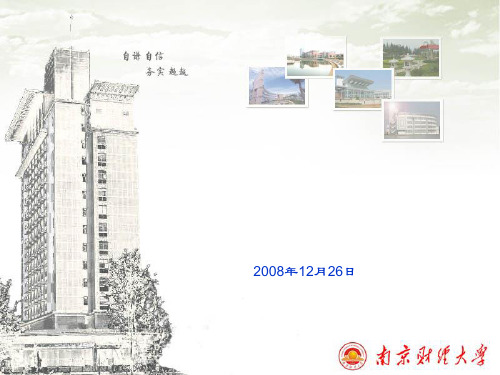 2008年度教学工作量填写