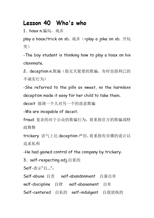 新概念三册Lesson40备课笔记