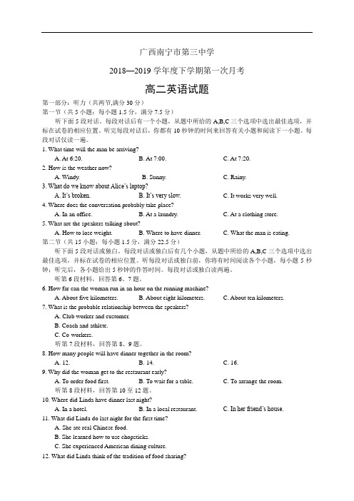 广西南宁市第三中学18-19学年度高二下学期第一次月考