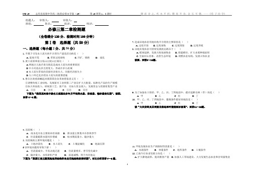 必修三第二章检测题