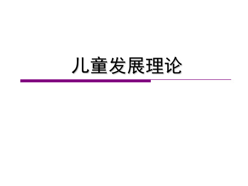 5 日内瓦学派的发生认识论