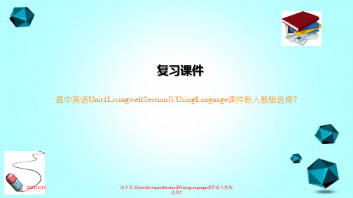 高中英语Unit1LivingwellSectionⅣUsingLanguage课件新人教版选修7