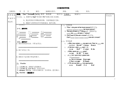 人教版七年级英语上册Unit7 SectionB 2a-2c