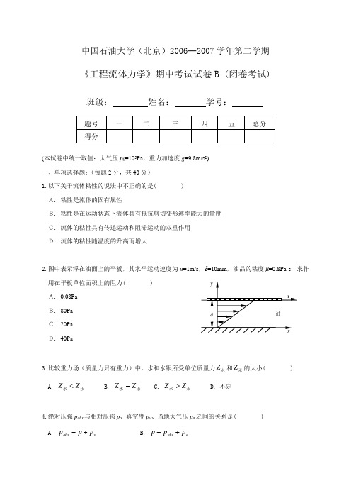 储运2005B