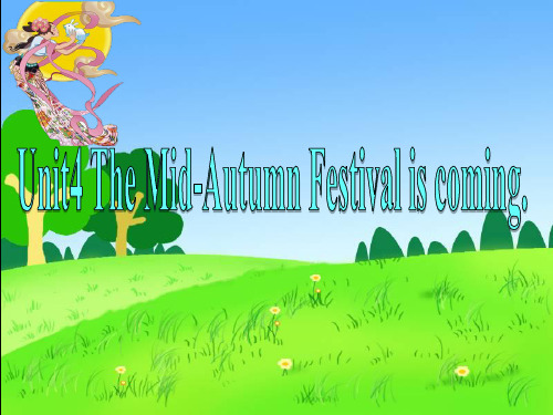2021-2022学年六年级英语上册课件-Unit 4 The Mid-Autumn Festival is coming(12)湘少版