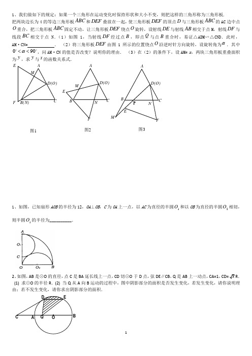 中考数学B卷训练