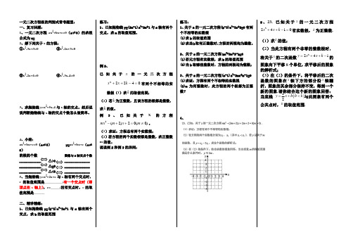 根的判别式中考常考解答题复习