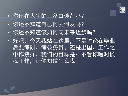 人才招聘的基本形式以及优缺点