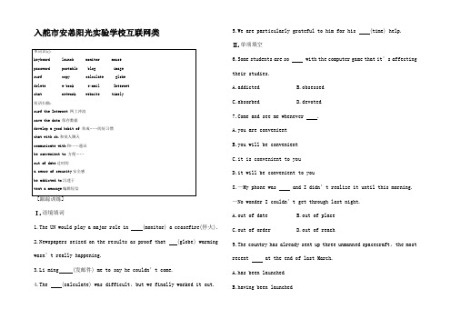 高考英语一轮复习 精选提分专练 第三周 四 互联网类高三全册英语试题0