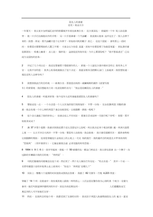 新世纪大学英语综合课程2unit1课文翻译和课后答案