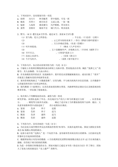 2015云南省高考语文真题试卷理论考试试题及答案