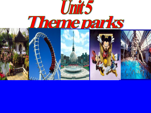 Unit5 Theme parks重点词汇解析