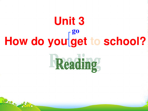 2021年人教版七年级英语下册unit3 how do you get to school课件