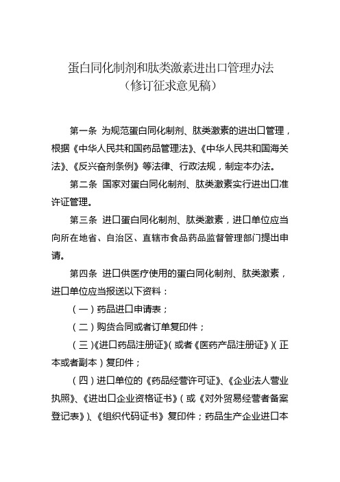 广州中医药大学、南京农业大学中药材研究所：