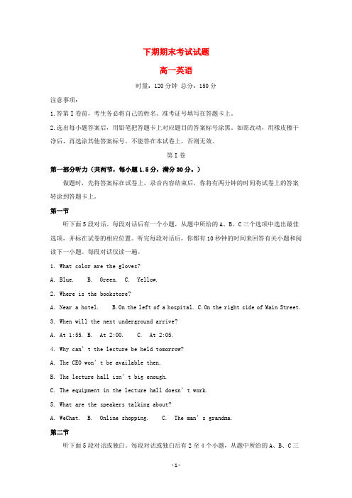 湖南省2020学年高一英语上学期期末考试试题