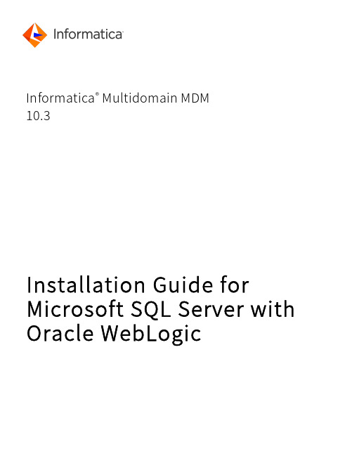 Informatica Multidomain MDM 10.3 安装指南（针对微软SQL服务器与O