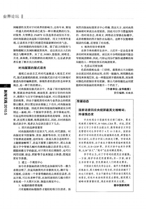 国家语委回应央视屏蔽英文缩略词：持谨慎态度