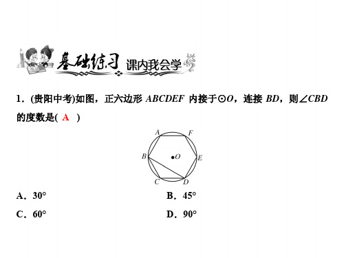 九下数学(沪科版)课件-综合与实践 进球线路与最佳射门角