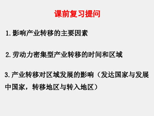 中国地理.疆域、行政区划、人口、民族(共42张ppt)