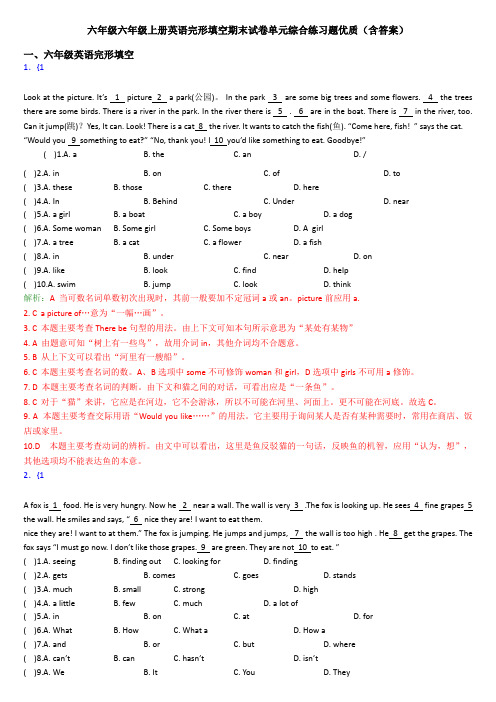 六年级六年级上册英语完形填空期末试卷单元综合练习题优质(含答案)