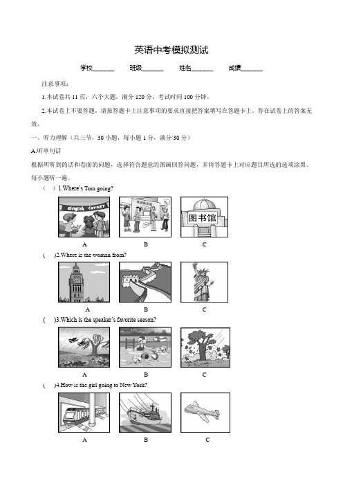 2020年中考二模检测《英语卷》含答案