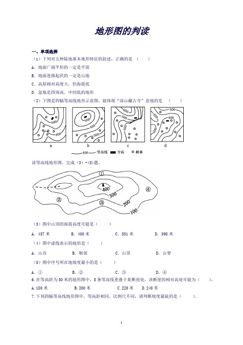 七年级地理上册1.4地形图的判读练习1含解析人教版