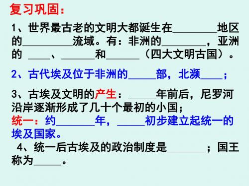 古代西亚国家