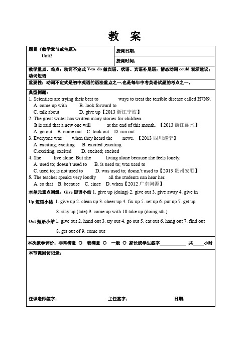 新人教版八年级英语下册Unit2-I'll-help-to-clean-up-the-city-parks教案