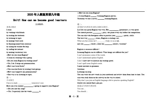 2020年人教版英语九年级-Unit1-单元知识点讲义