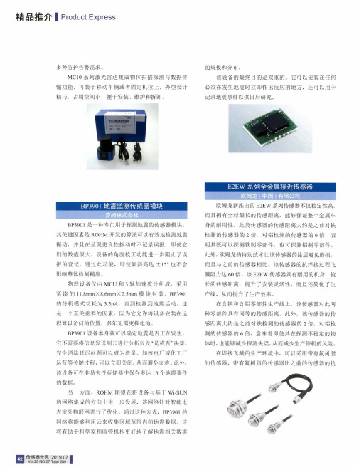 E2EW系列全金属接近传感器欧姆龙(中国)有限公司