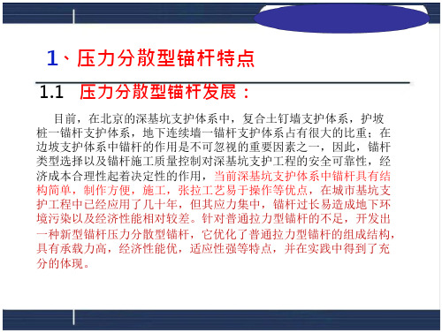 质量控制预应力锚索施工安全质量控制要点