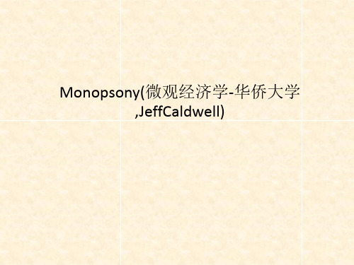 Monopsony(微观经济学-华侨大学,JeffCaldwell)