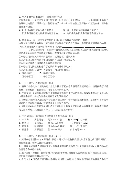 2011山东省高考语文试题及详细答案考试重点和考试技巧