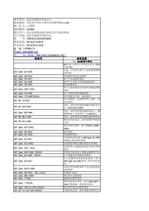 ASTM材料标准中译本大全