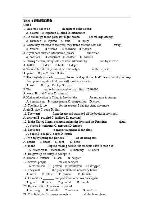 TEM-4专四语法词汇题集(12套习题附答案)