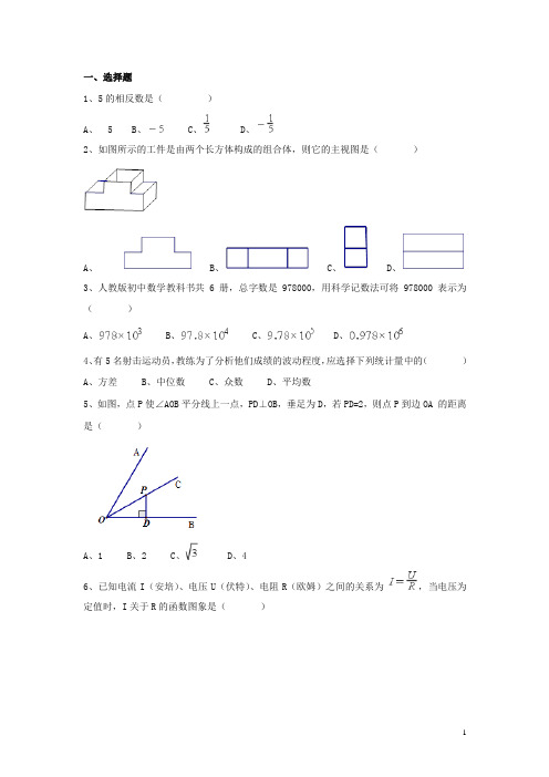 浙江省台州市2017年中考试卷(数学 解析版)