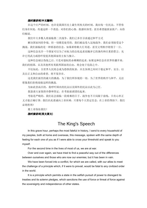 The King's Speech