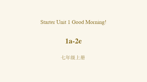 人教版(PEP义务教育版)初一英语七年级上册人教版 Starter Unit 1 《Good Mo