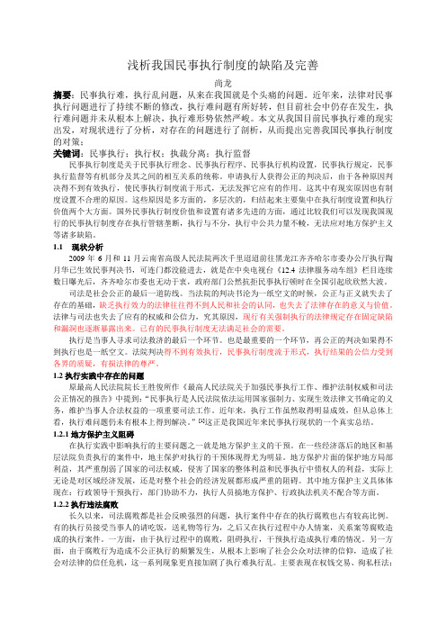 刑诉法论文