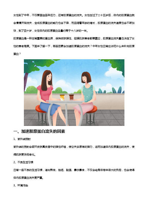 中年女性吃什么补充胶原蛋白,不妨试试汤臣倍健胶原蛋白粉